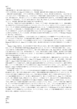 A.4.7 精子と卵子を結びつけるタンパク質の発見