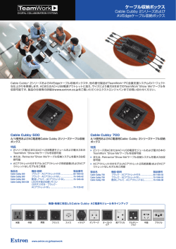 ケーブル収納ボックス