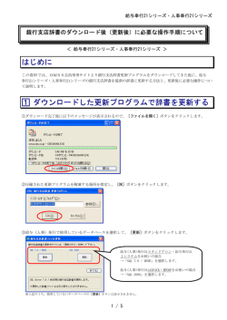 第1章 銀行コード索引 - OBC Netサービス