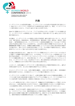 決議 - IndustriALL Global Union