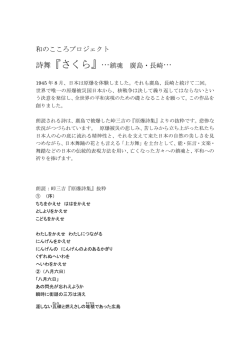 『さくら』&hellip; - 上方舞友の会