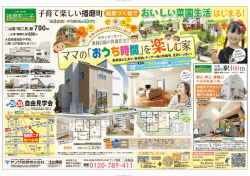Page 1 4時間営業のスーパーも、国宝指定文化財もある緑のオアシスも