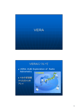 ppt - VERA