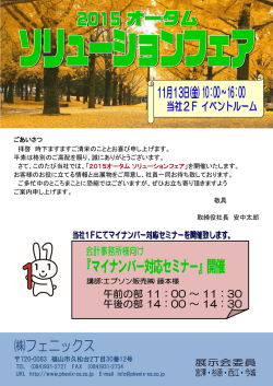 720-0083 福山市久松台2丁目30番12号 ごあいさつ 拝啓 時下ますます