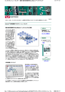 アクセサリーニュースレター Issue 14 (2008/4)