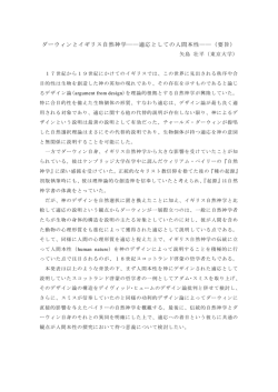 矢島壮平