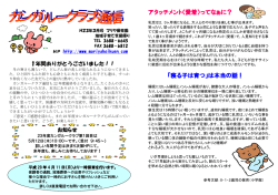 アタッチメント（愛着）ってなぁに？ 「寝る子は育つ」は本当