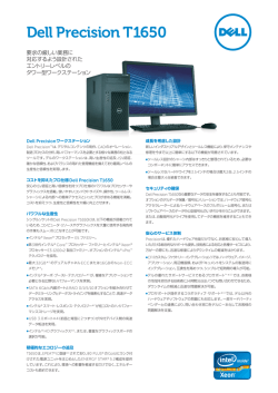 Dell Precision T1650