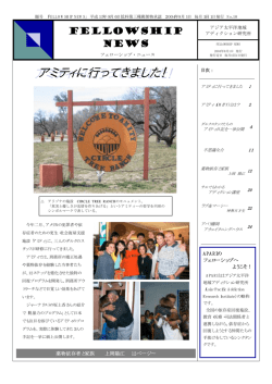 アミティーに行ってきました！ アミティに行ってきました！
