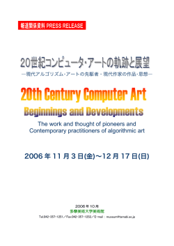 2006 年 11 月 3 日(金)&sim;12 月 17 日(日)