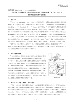 「ザンビア・農耕民トンガの子供から老人までが愉しむ酒「チブワントゥ」と その飲酒