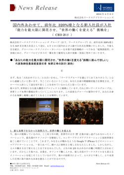 PDF DOWNLOAD - ワークスアプリケーションズ