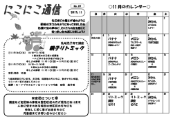 親子リトミック - 墨田区立フレンドリープラザ立川児童館