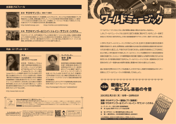 親指ピアノ &sim;暇つぶし楽器の今昔