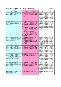 こちらをご覧ください。