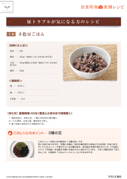 このレシピを印刷する