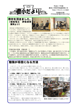 勉強が得意になる方法