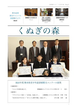 25号 - 熊本高等専門学校