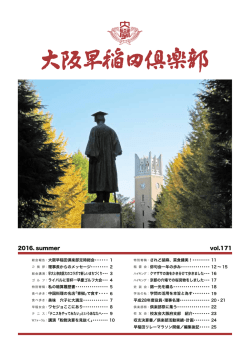 2016（平成28年） 7月 第171号