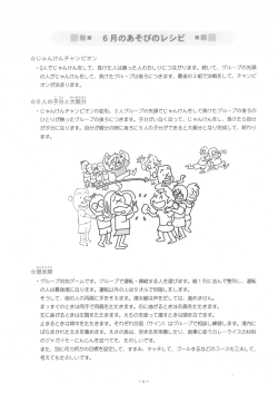 5人の子分と大親分