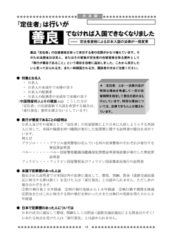 Japanese - ふじみの国際交流センター・FICEC