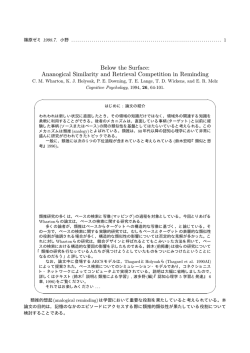 Ananogical Similarity and Retrieval Competition in Reminding