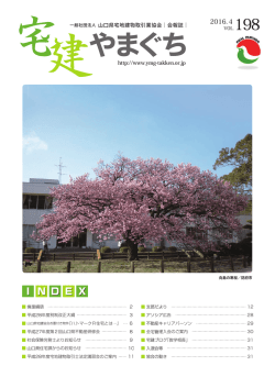 第198号(2016.04.01)