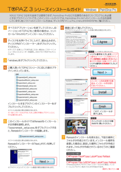 PaintShop Proインストールガイド
