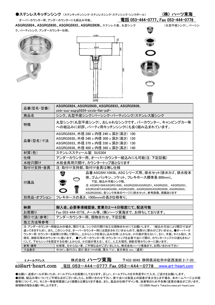 寸法 Pdf書類