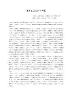福祉施設の仕事で体験したこと