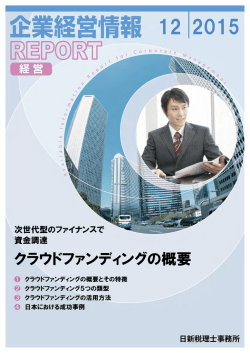 この記事をPDFでダウンロードする。