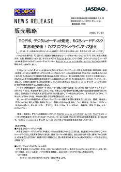 5GBハードディスクタイプで業界最安値！デジタルオーディオ