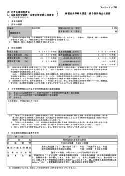 旧資金運用部資金 旧簡易生命保険・公営企業金融公庫資金