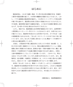 はじめに - 建設物価 Book Store