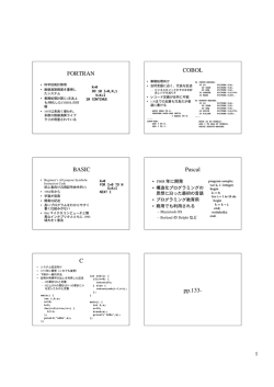 FORTRAN COBOL BASIC Pascal C pp.133