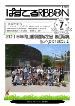 第 125号 - リボンハウス絵画教室