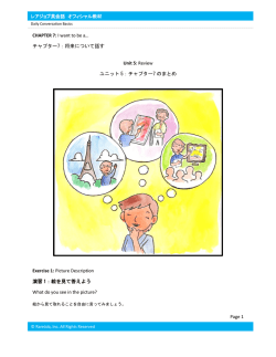 Page 1 CHAPTER 7: I want to be a&hellip; チャプター7