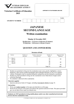2015 Japanese Second Language Written examination