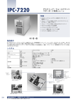 IPC-7220