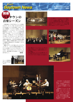 第79号 - 幕張ベイタウンニュース 公式サイト
