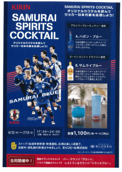 したブルーのすっきりとした飲み やすいカクテル