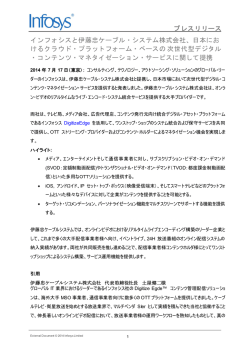 インフォシスと伊藤忠ケーブル・システム株式会社、日本