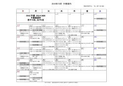 RNC予選 6G￥3000 予選通過枠 男子15名、女子4名
