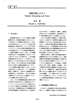 田中博 2006 - GPV/JMA Archive