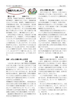 よろしくお願い致します 新しい一歩 春は&hellip; 皆様