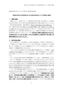 概要版PDFはこちら