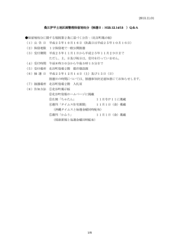 2013.11.01 1/6 桑江伊平土地区画整理 桑江伊平土地区画整理保留地