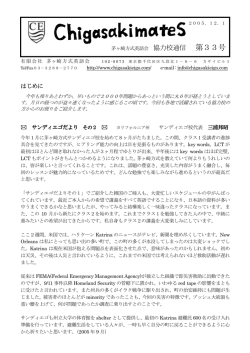 第33号 - 茅ヶ崎方式英語会