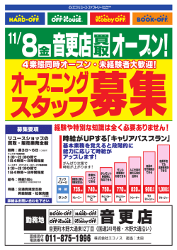 PDF - 株式会社エコノス