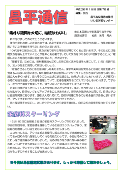 「素朴な疑問を大切に、継続は力なり」
